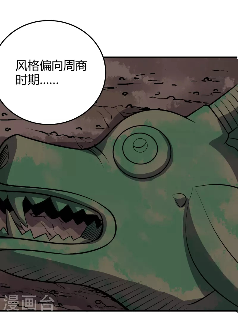 第281话 神物30
