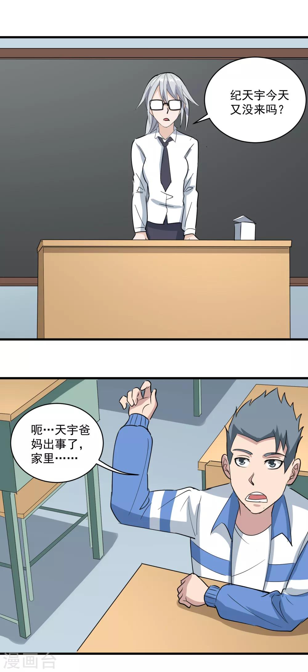 第78话 沙亮来电2