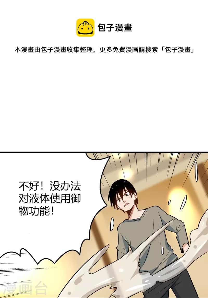 第279话 劈空掌12