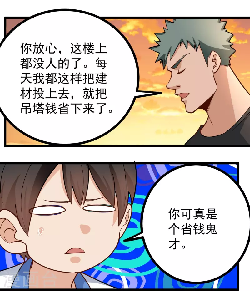 第268话 押题19