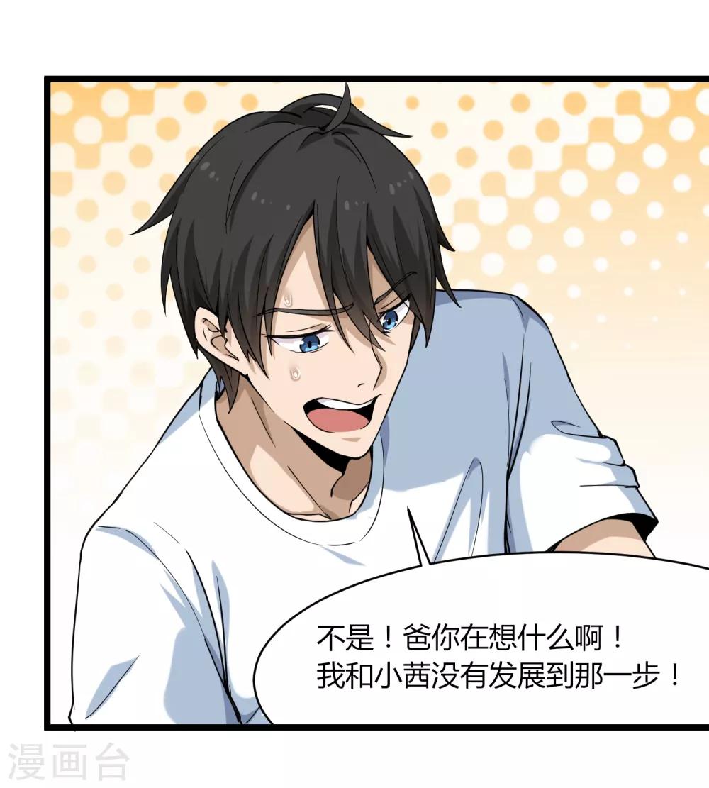 第101话 二不挂五20