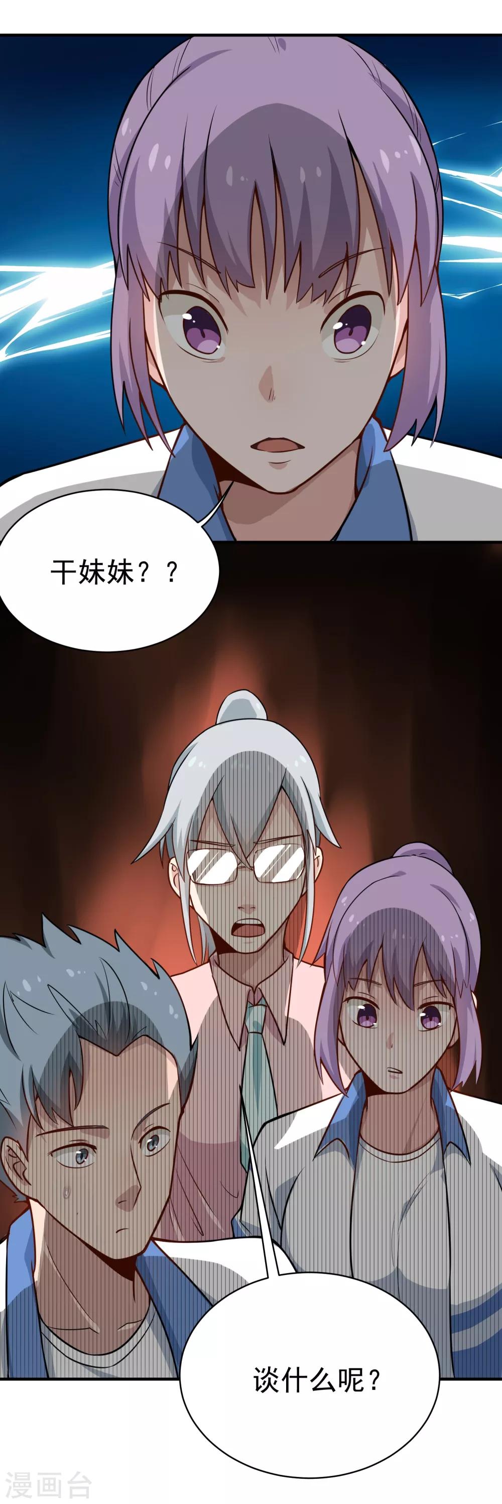 第146话 大快人心1