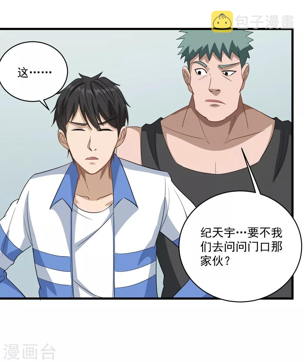 第83话 别叫我小孩14