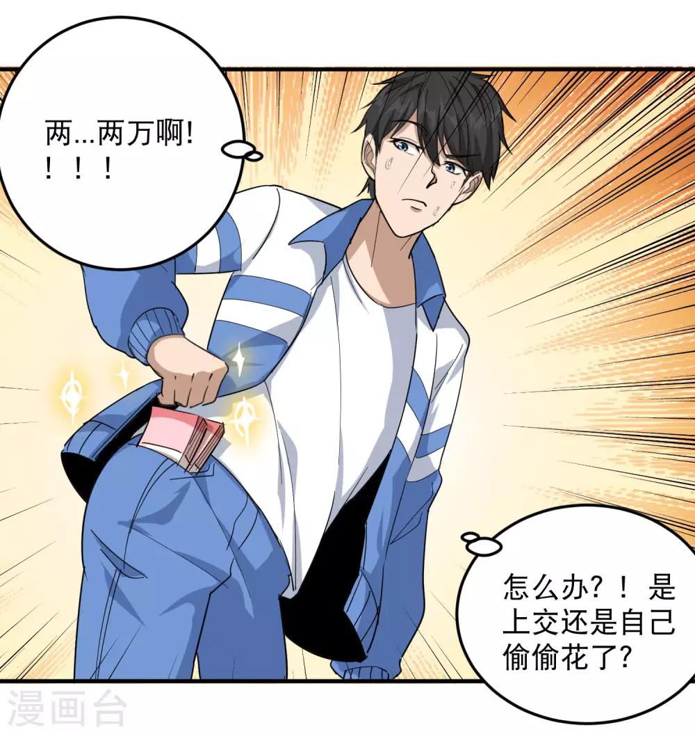 第35话 我喜欢你9