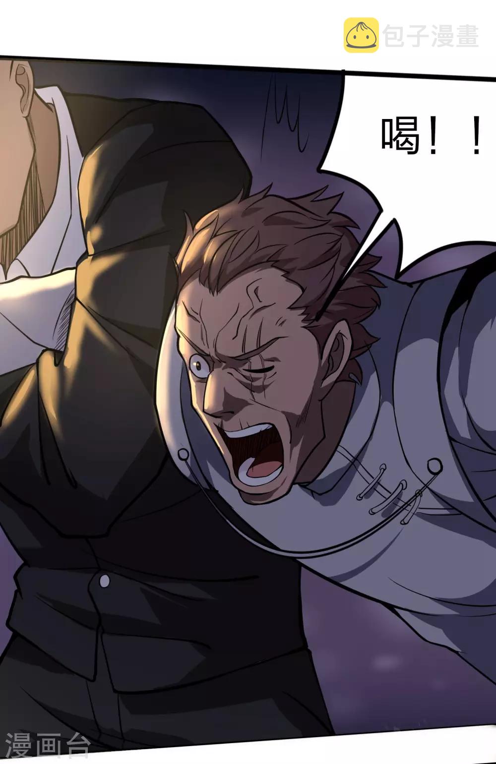 第91话 金钟罩4