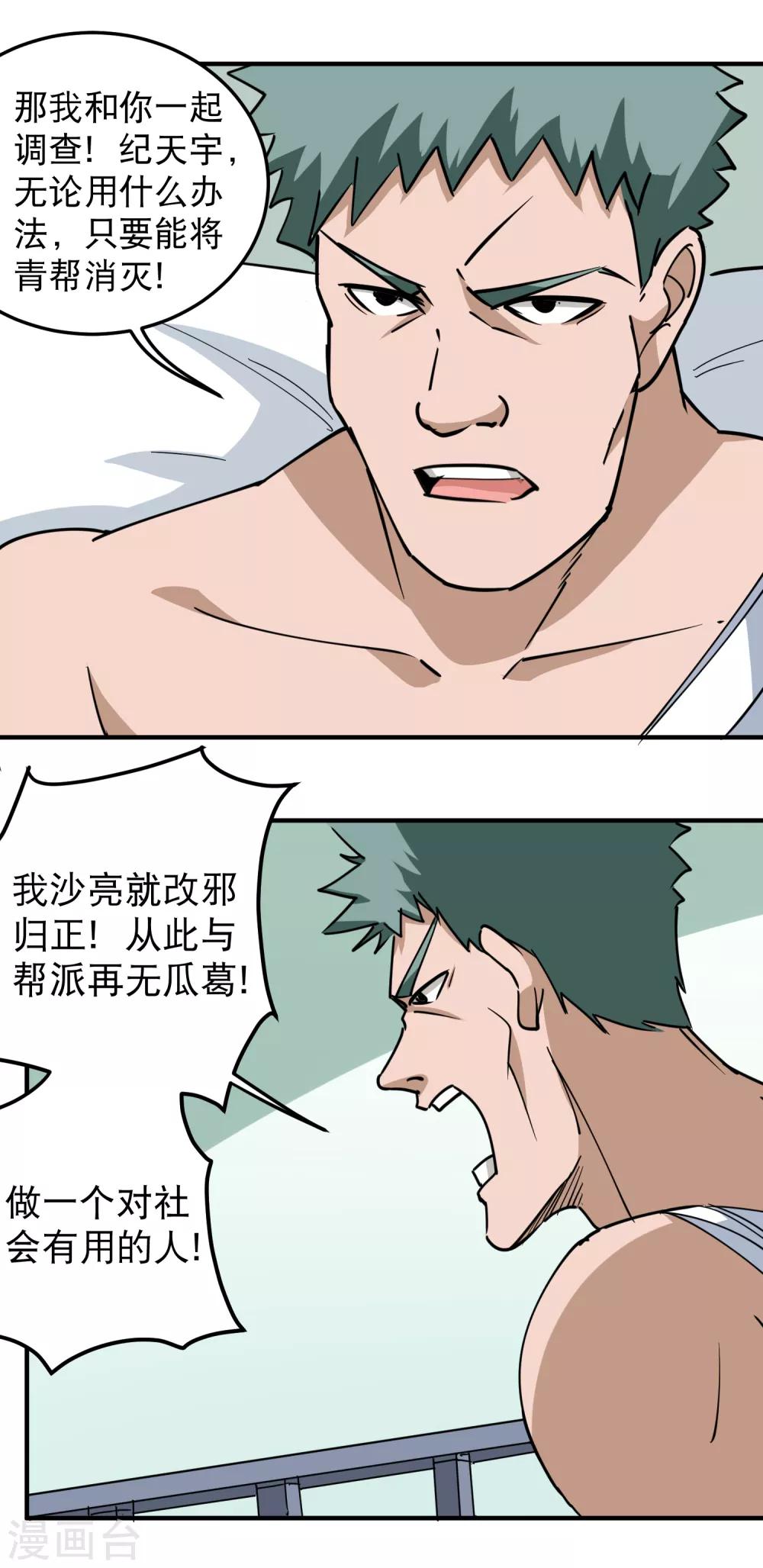 第56话 改邪归正4