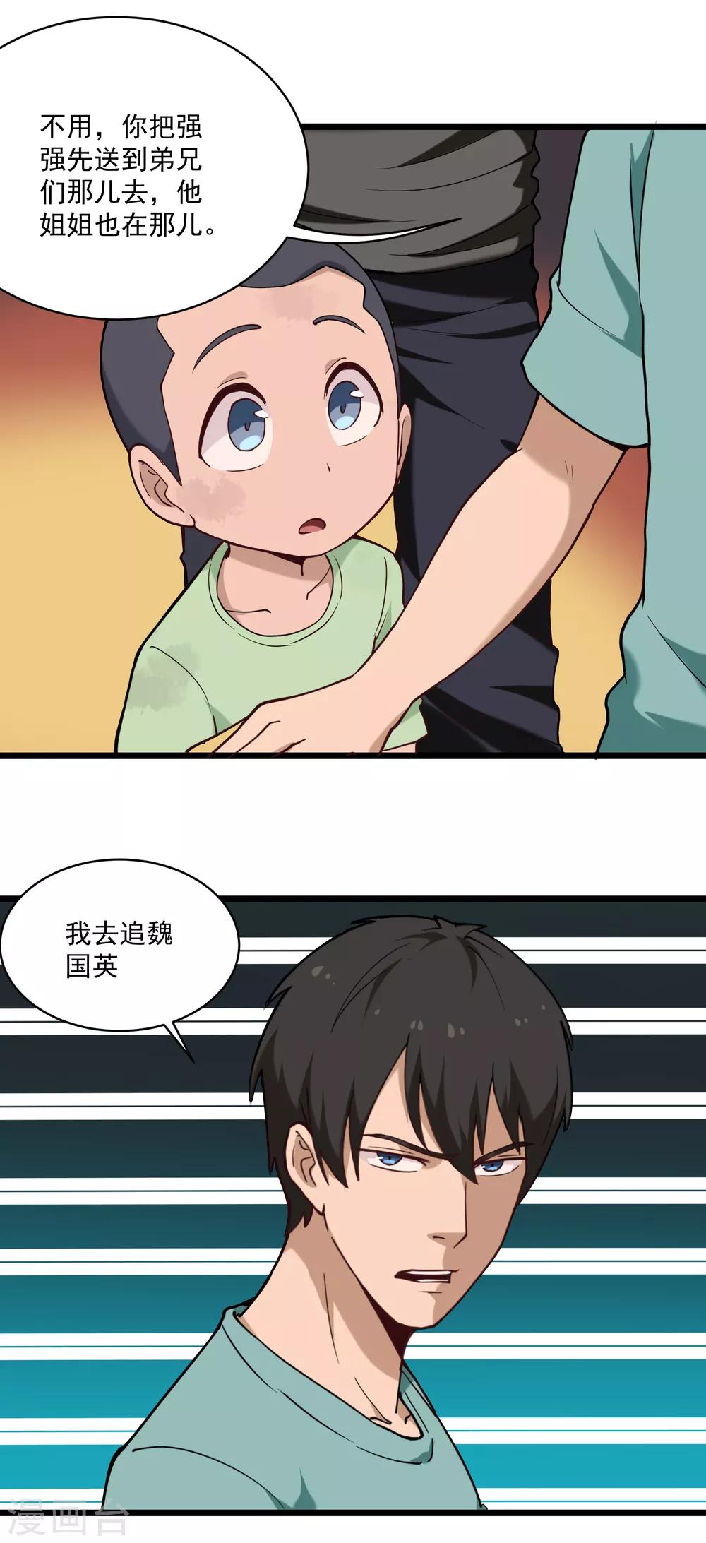 第123话 见鬼了6