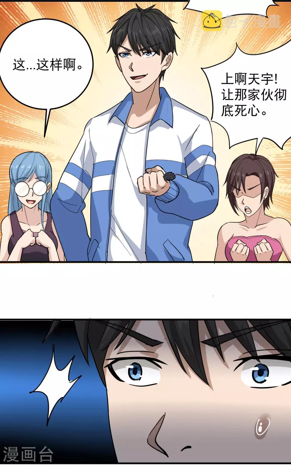 第33话 秘密男友23