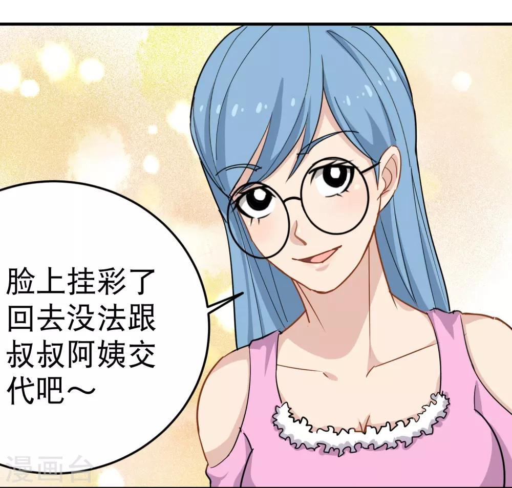 第26话 姐姐爲我疗伤18