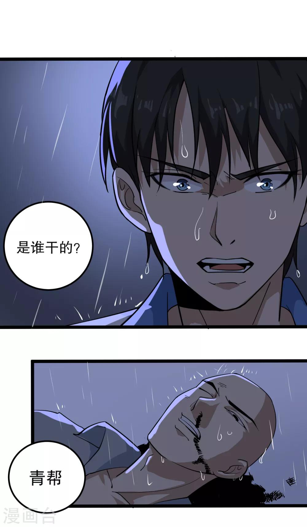 第87话 彻底改变1