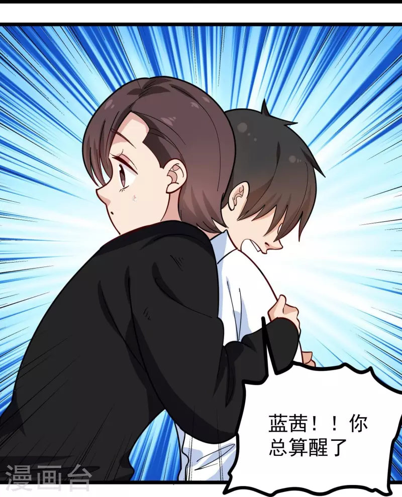 第267话 醒了19