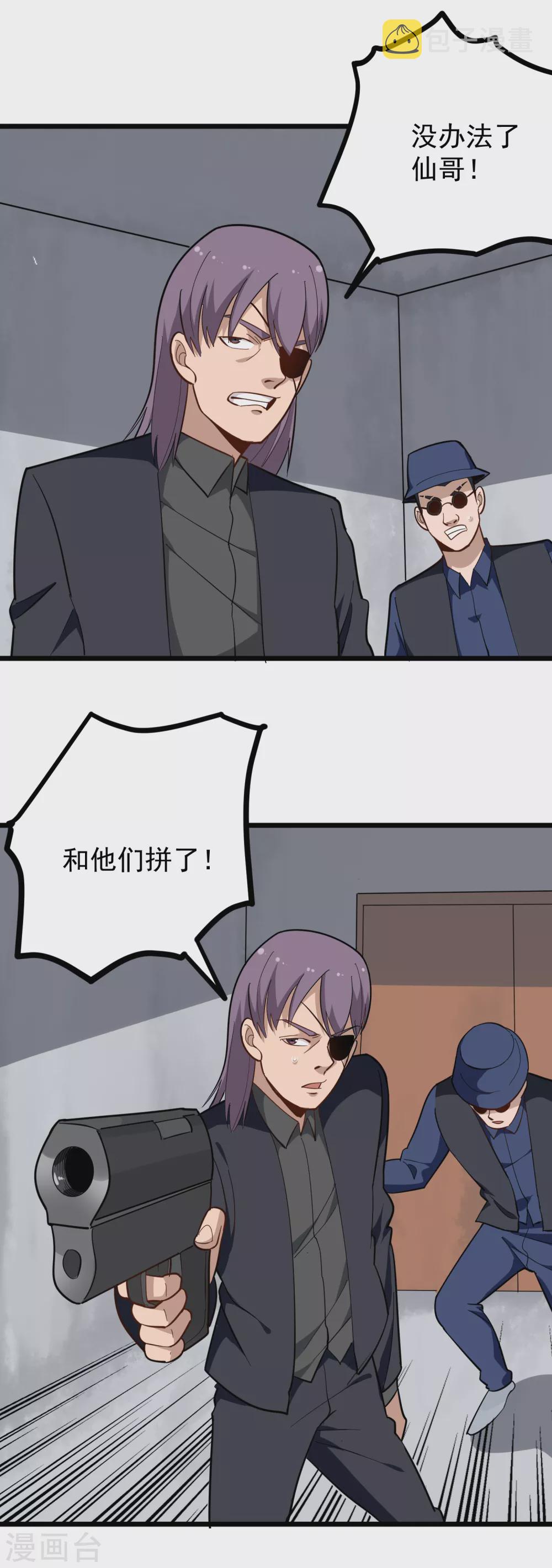 第194话 中计7