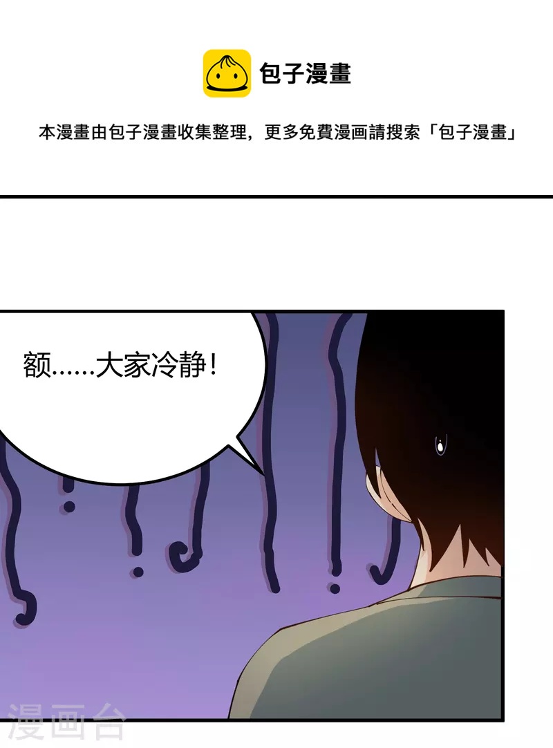 第282话 殭屍31