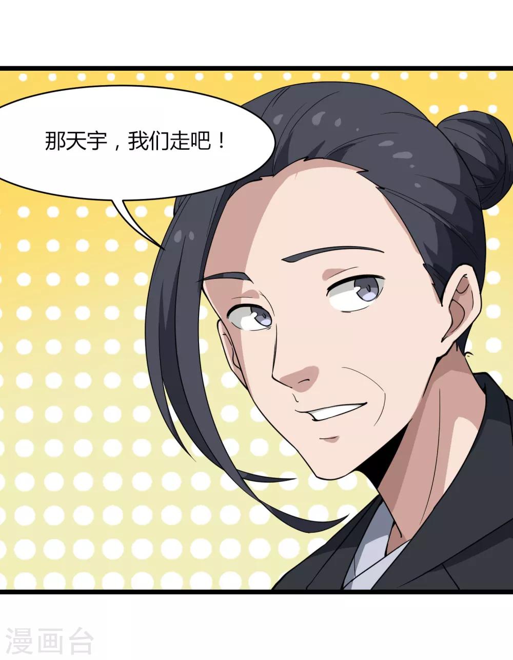 第103话 行爲艺术26
