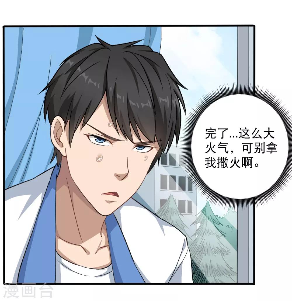 第1话 不许欺负人16