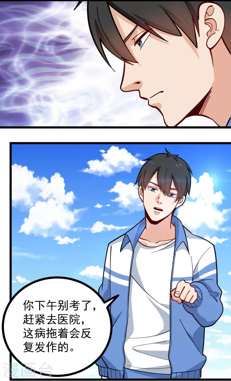 第272话 要求保送5
