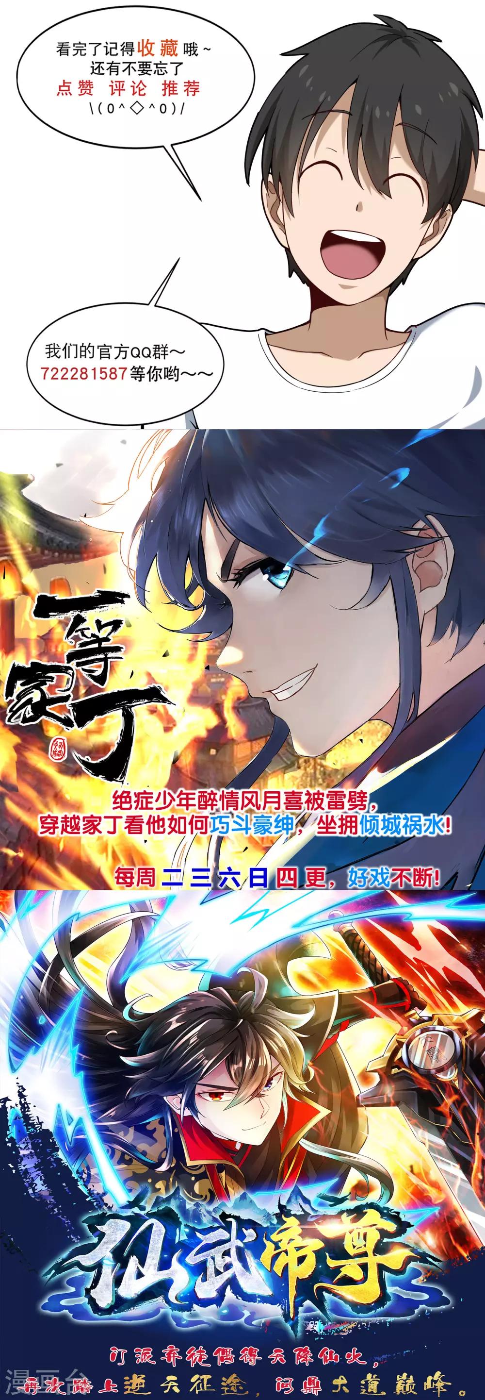 第123话 见鬼了9