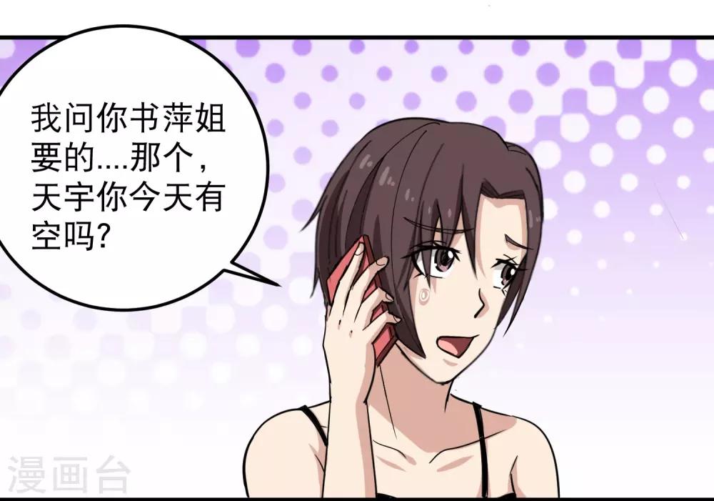 第37话 两万块的用意12