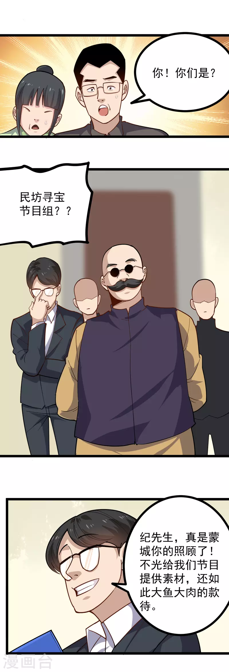 第251话 秘籍8