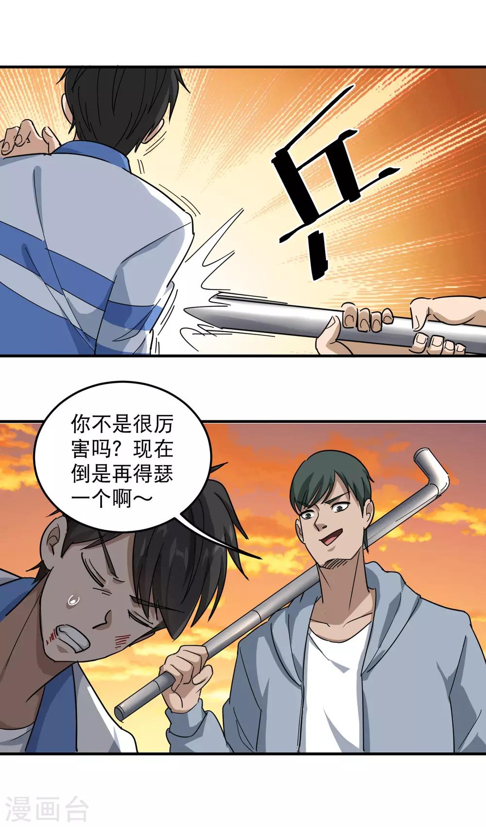 第23话 忍无可忍13