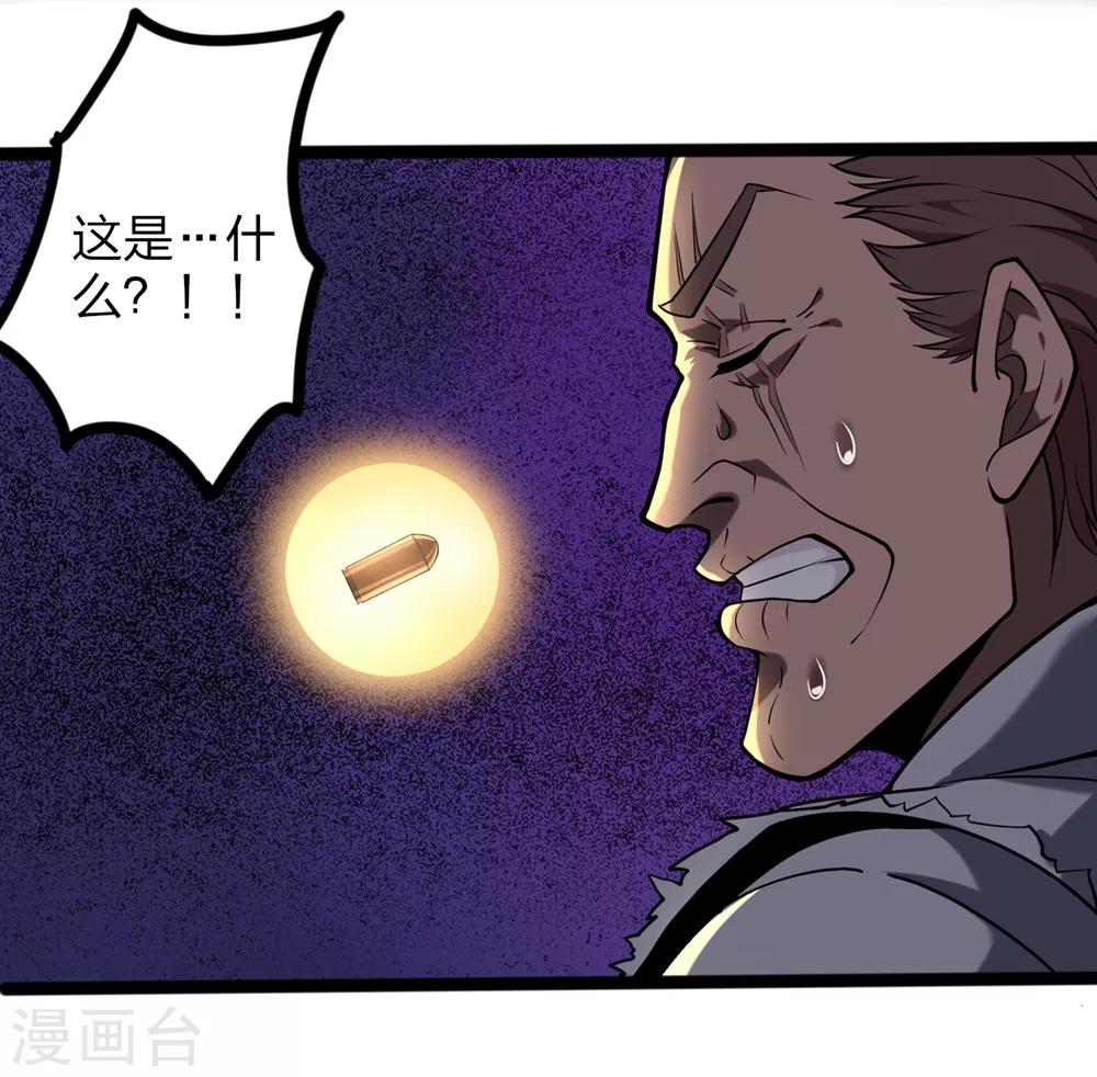 第93话 吓疯了11