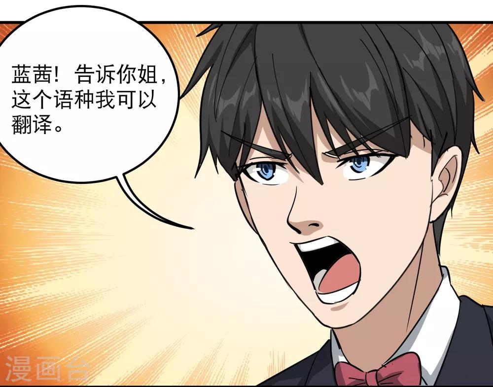 第39话 非洲方言18