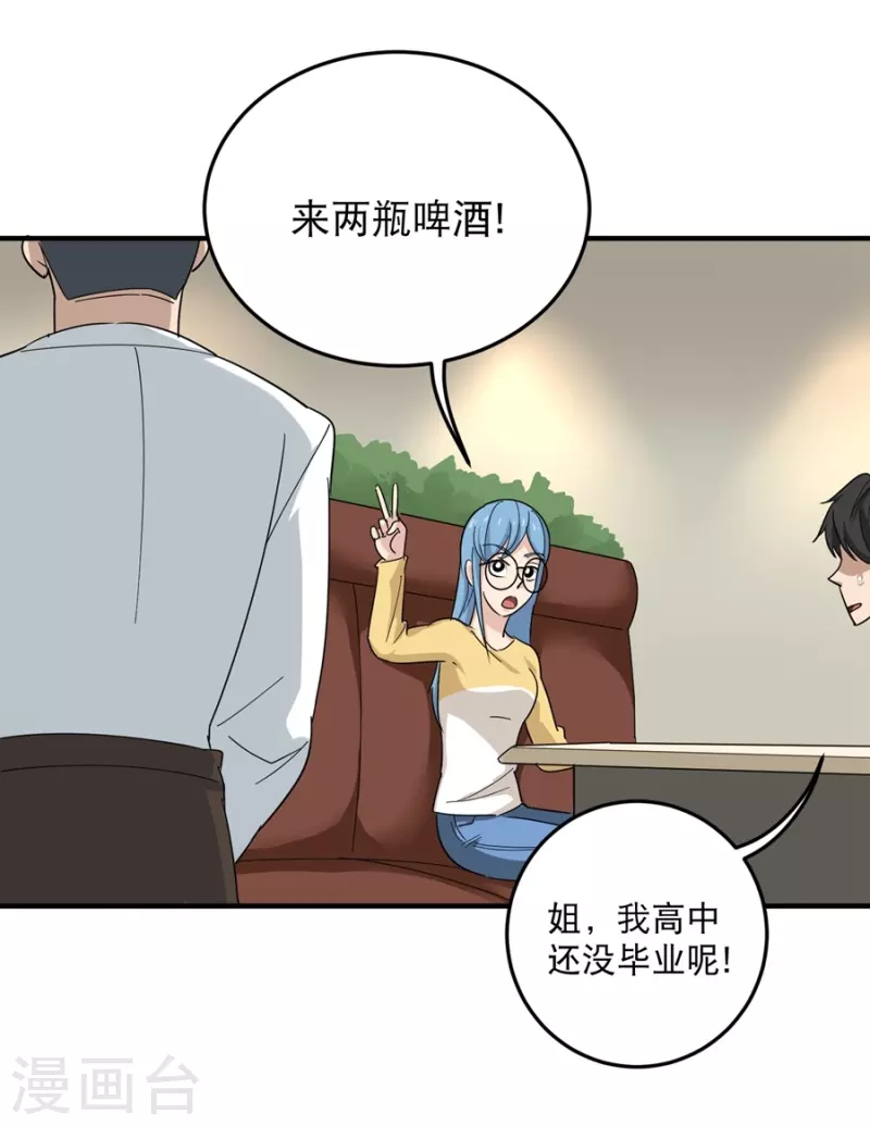 第19话 要姐姐这样的29