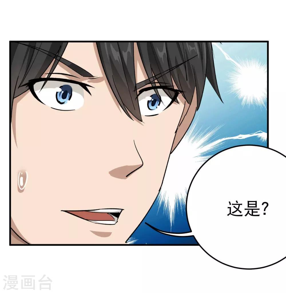 第12话 书萍姐你好27