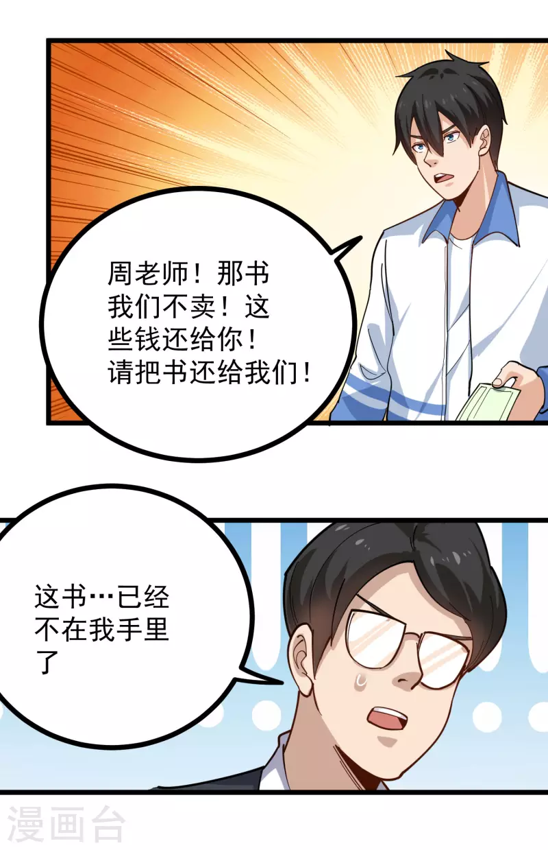 第253话 隔空取物13
