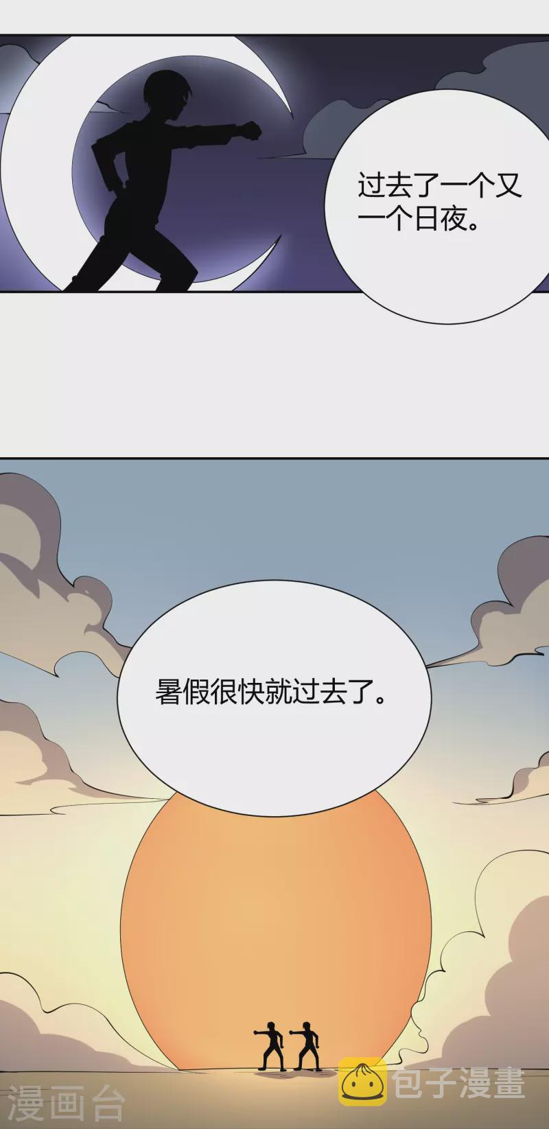 第292话 劈空拳17