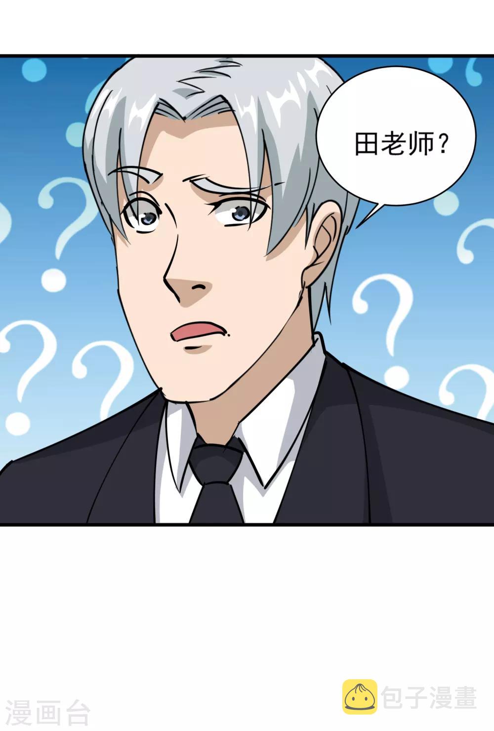 第74话 大火四起3