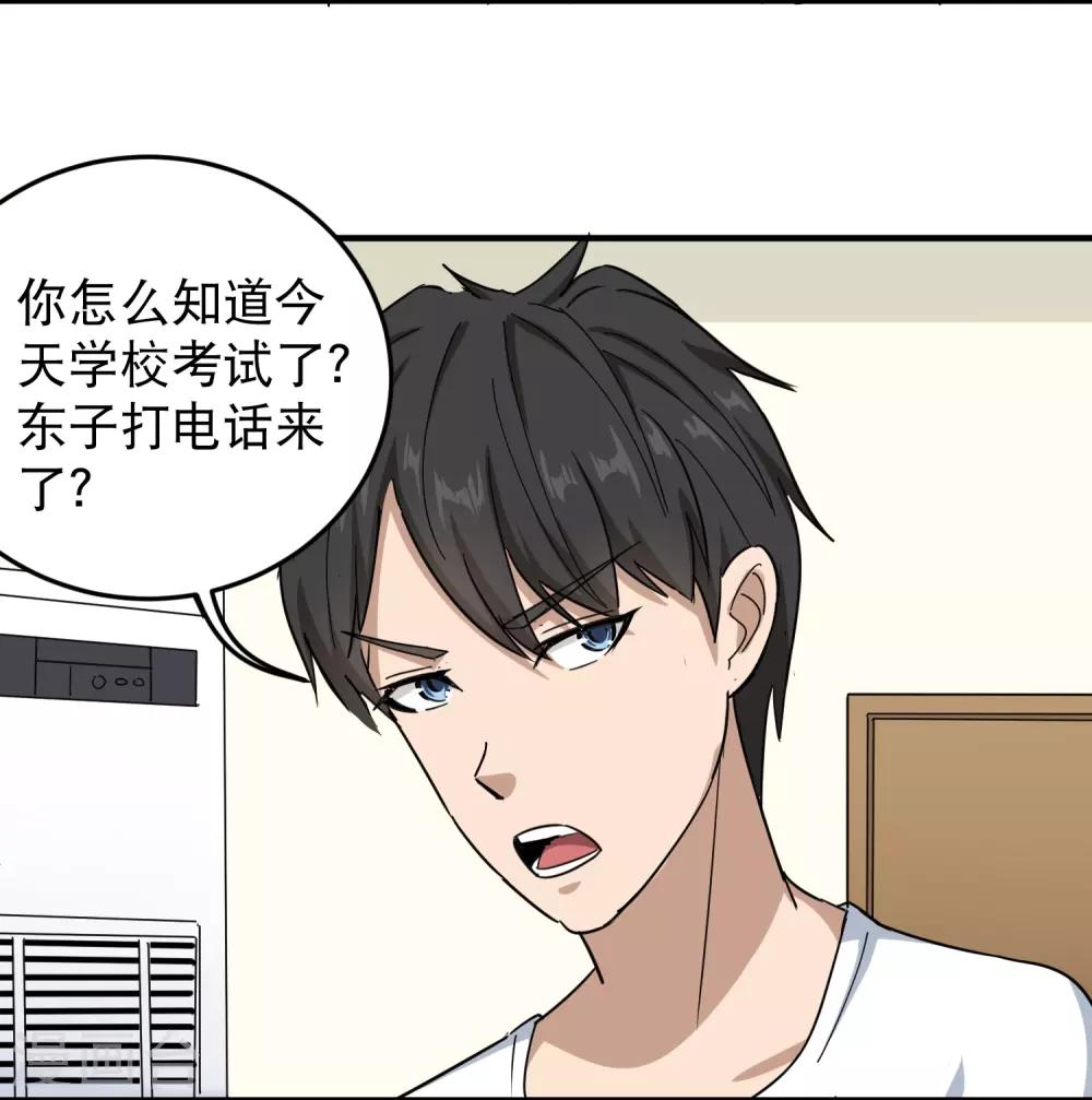 第20话 好好学习8