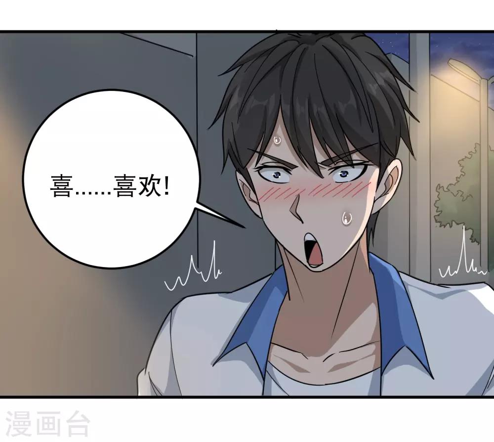 第32话 兜兜风15