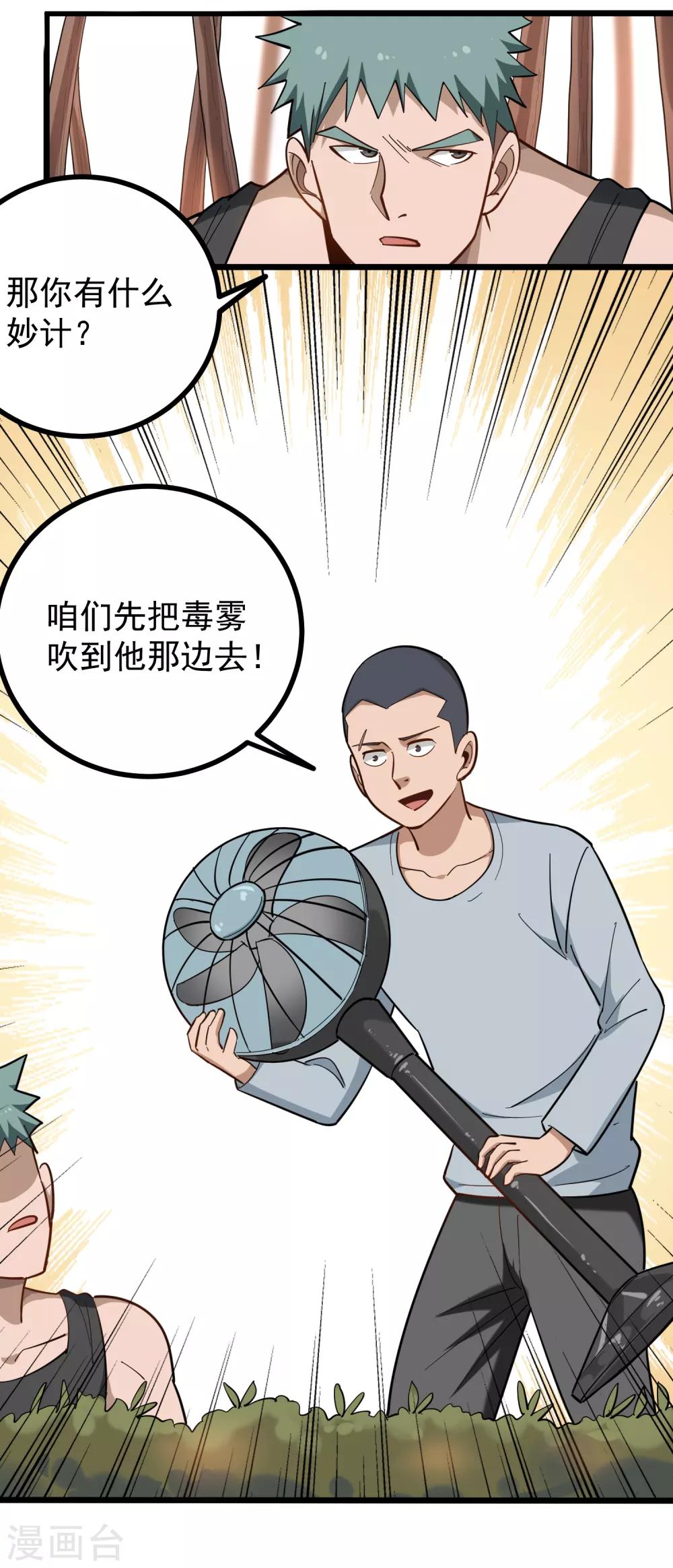 第179话 特殊癖好5
