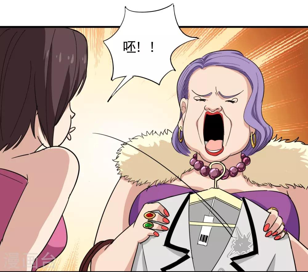 第38话 别瞧不起人24