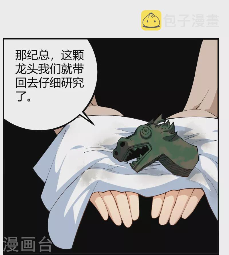 第282话 殭屍2