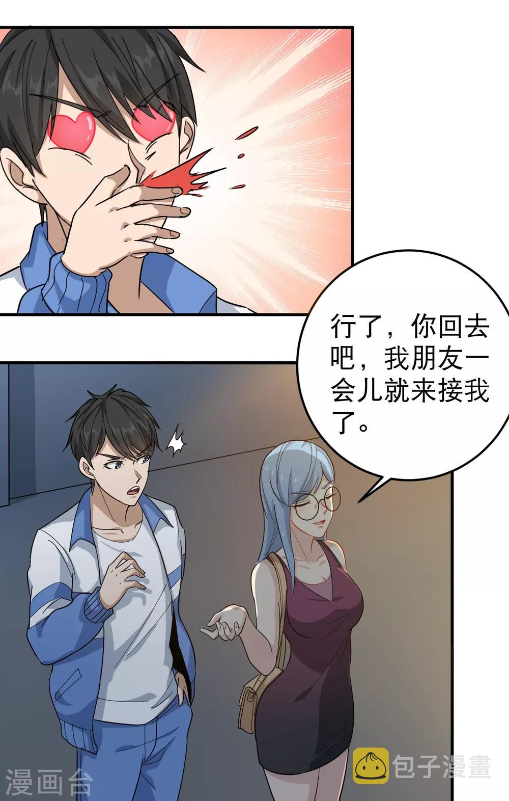 第32话 兜兜风10