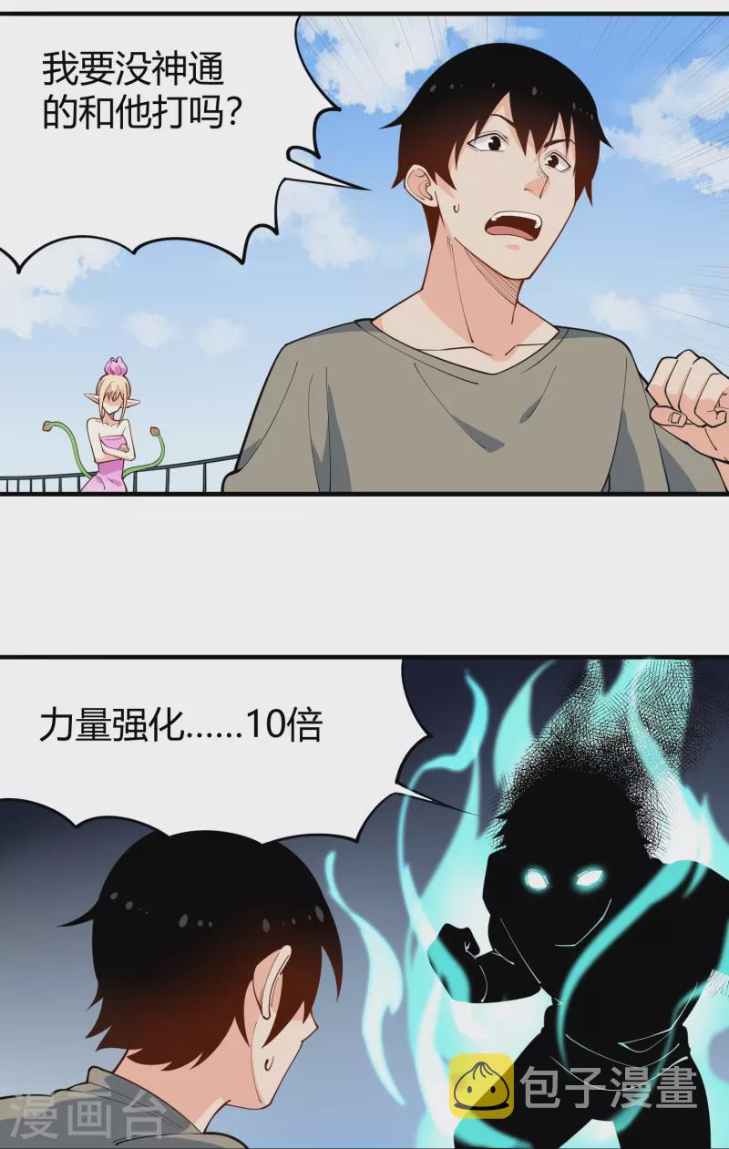 第288话 禁止获取12