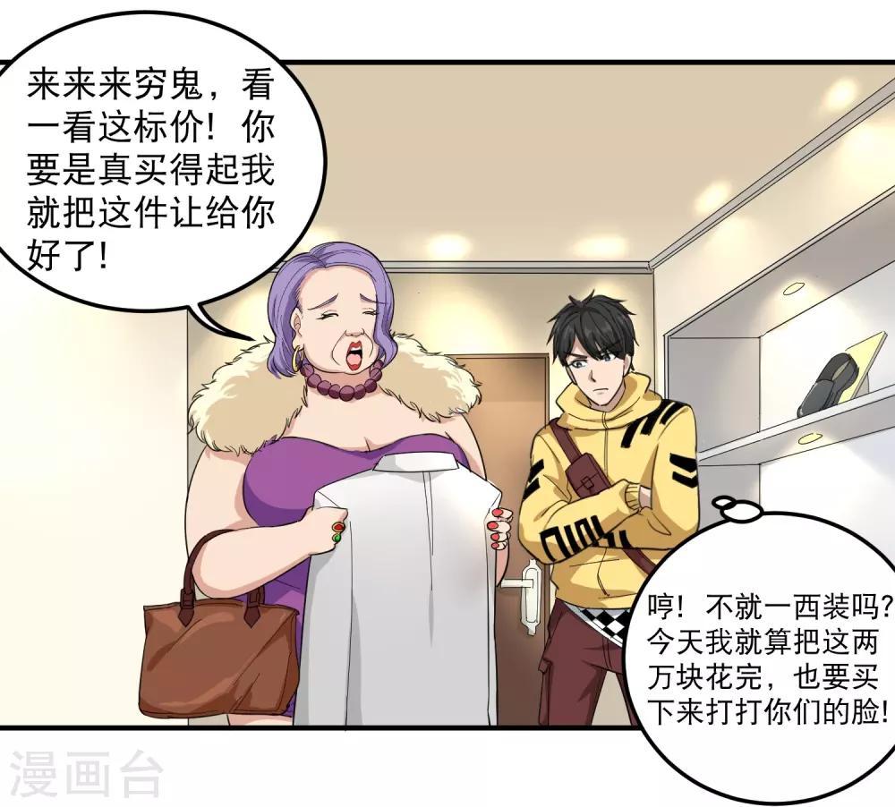 第38话 别瞧不起人14