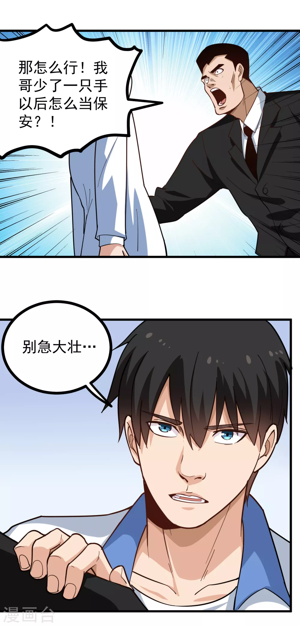 第214话 乾杯3