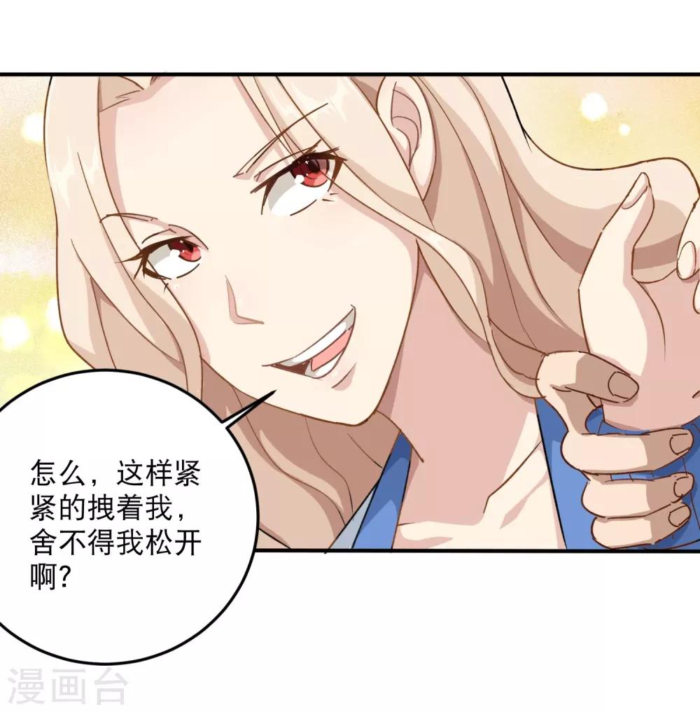 第7话 坏我好事10