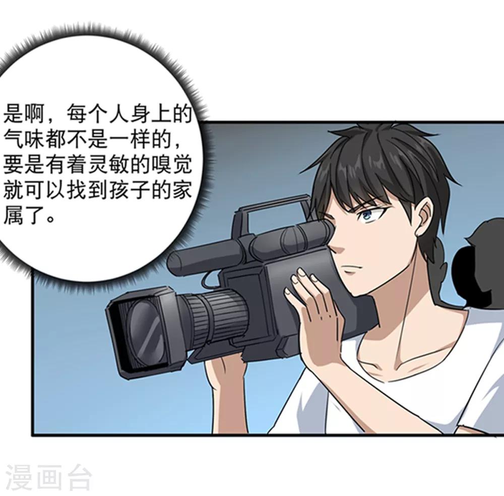 第16话 嗅觉系统啓动19