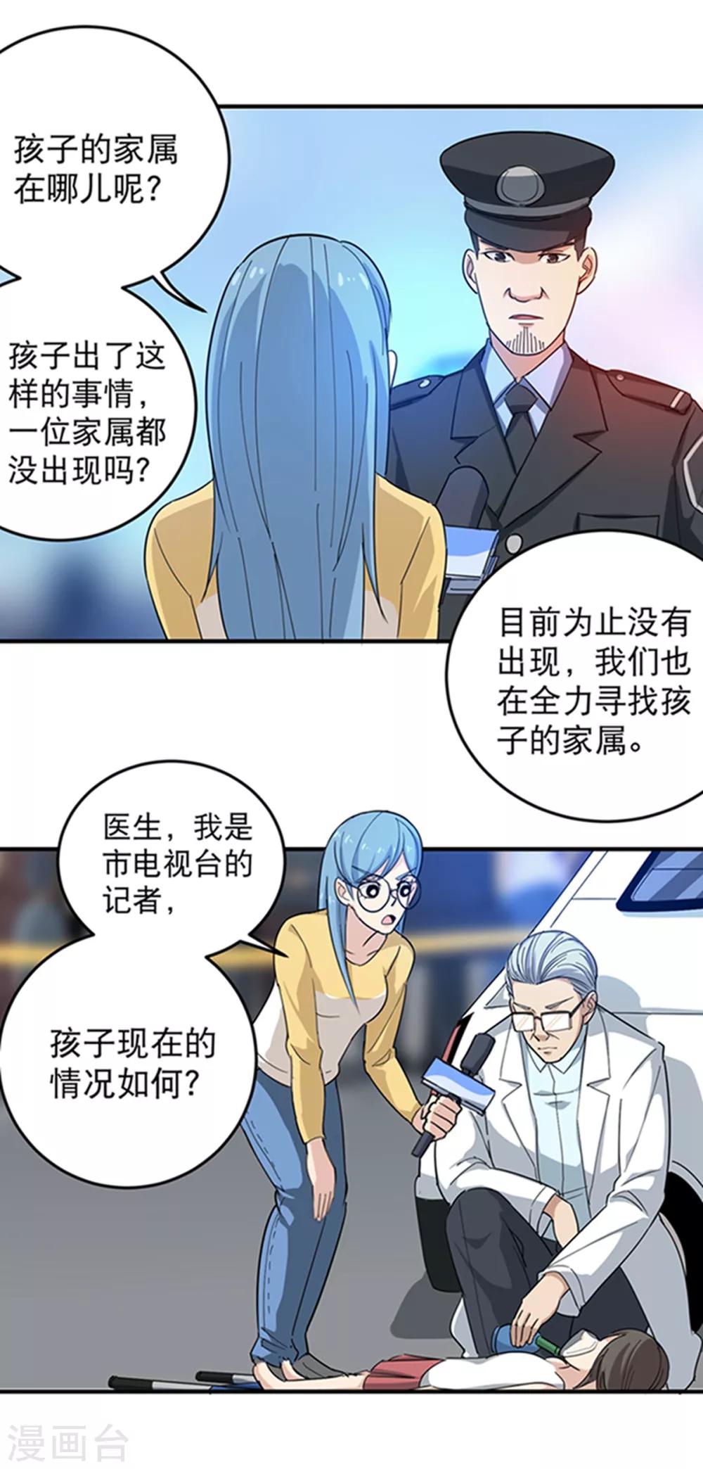 第16话 嗅觉系统啓动12