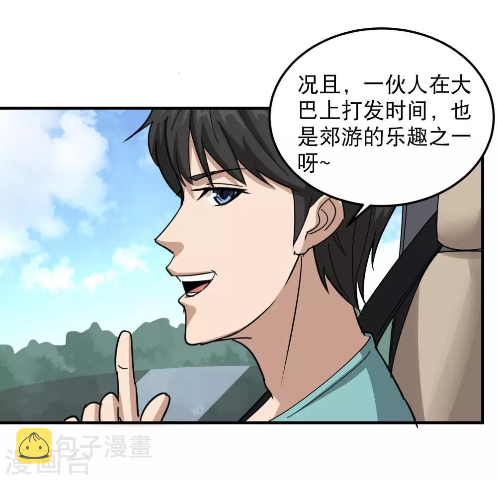第48话 兄弟对不起17