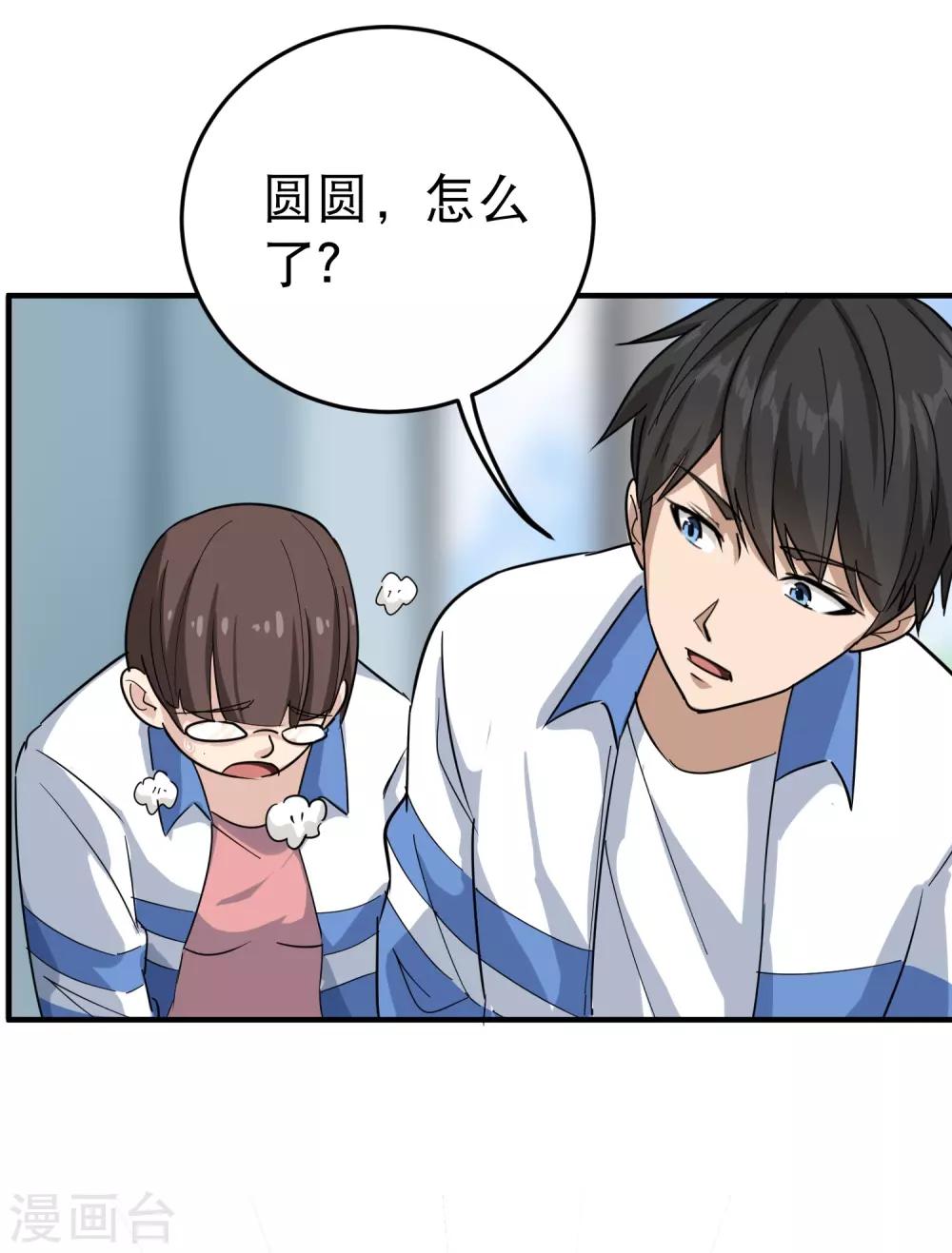 第28话 董钰被抓走了31