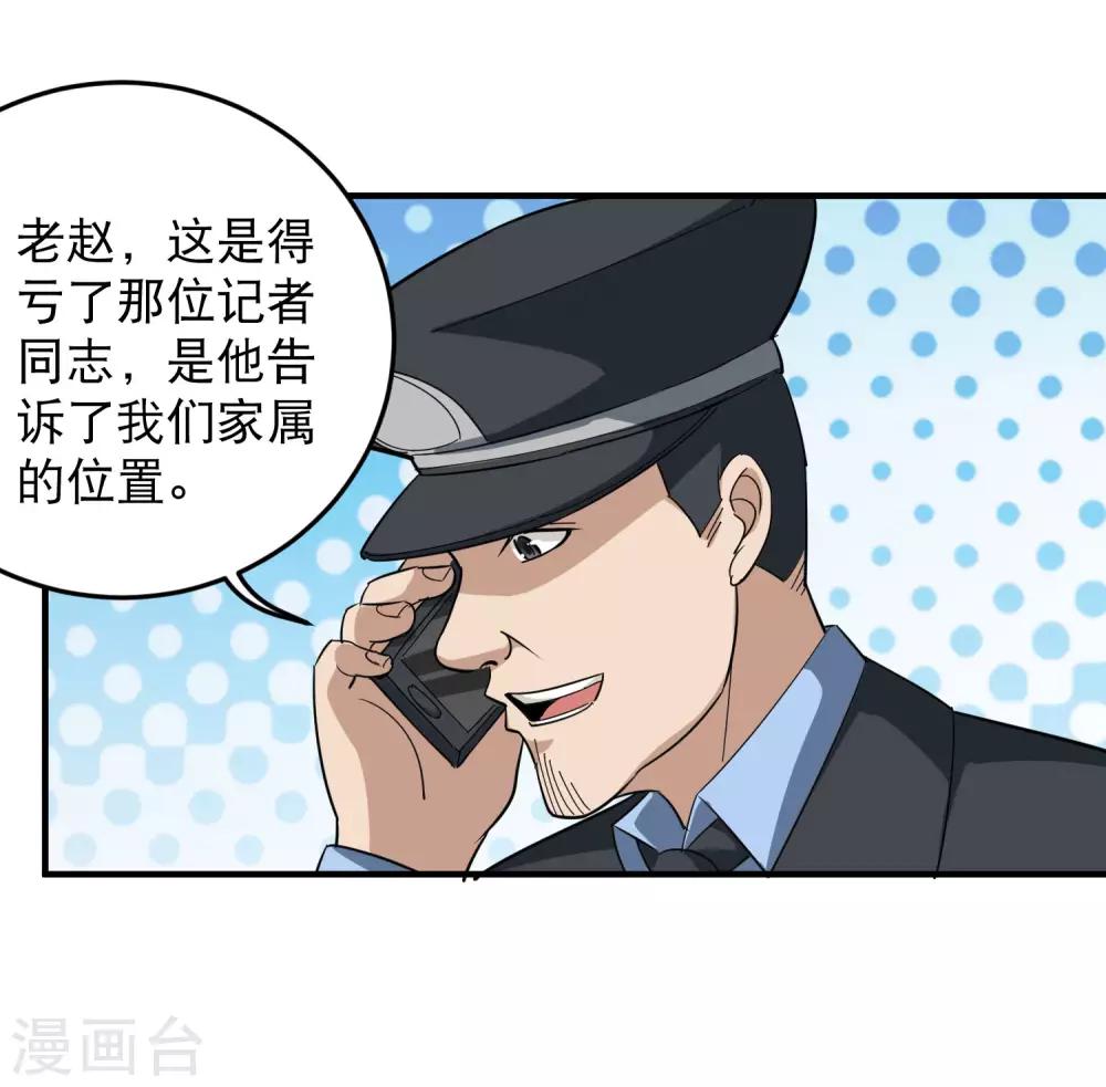 第18话 你跑不了5