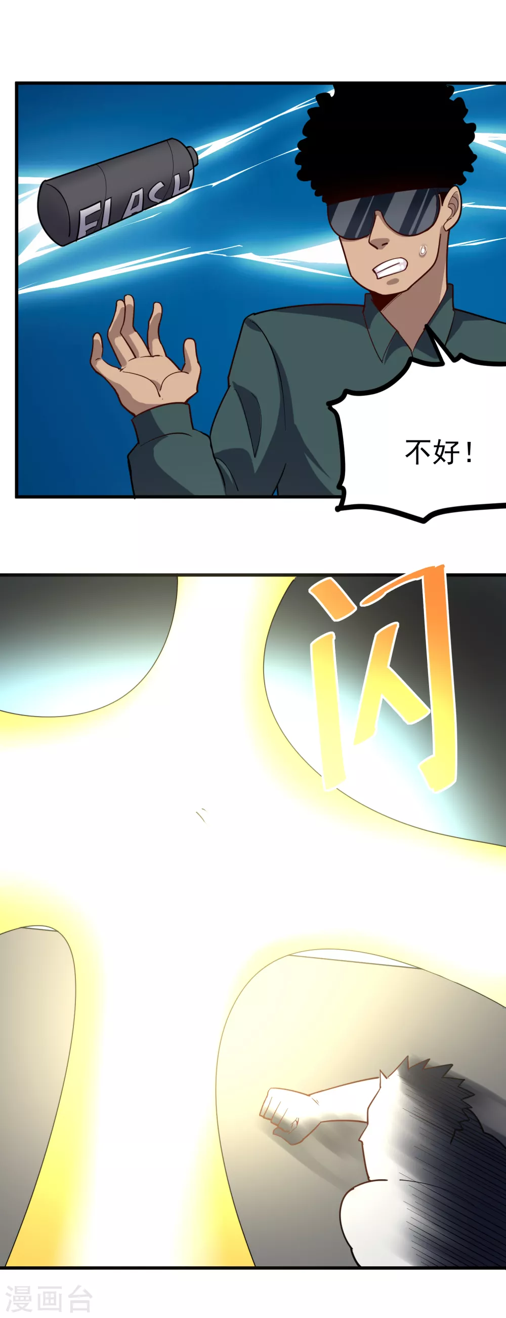 第205话 轰然倒下7