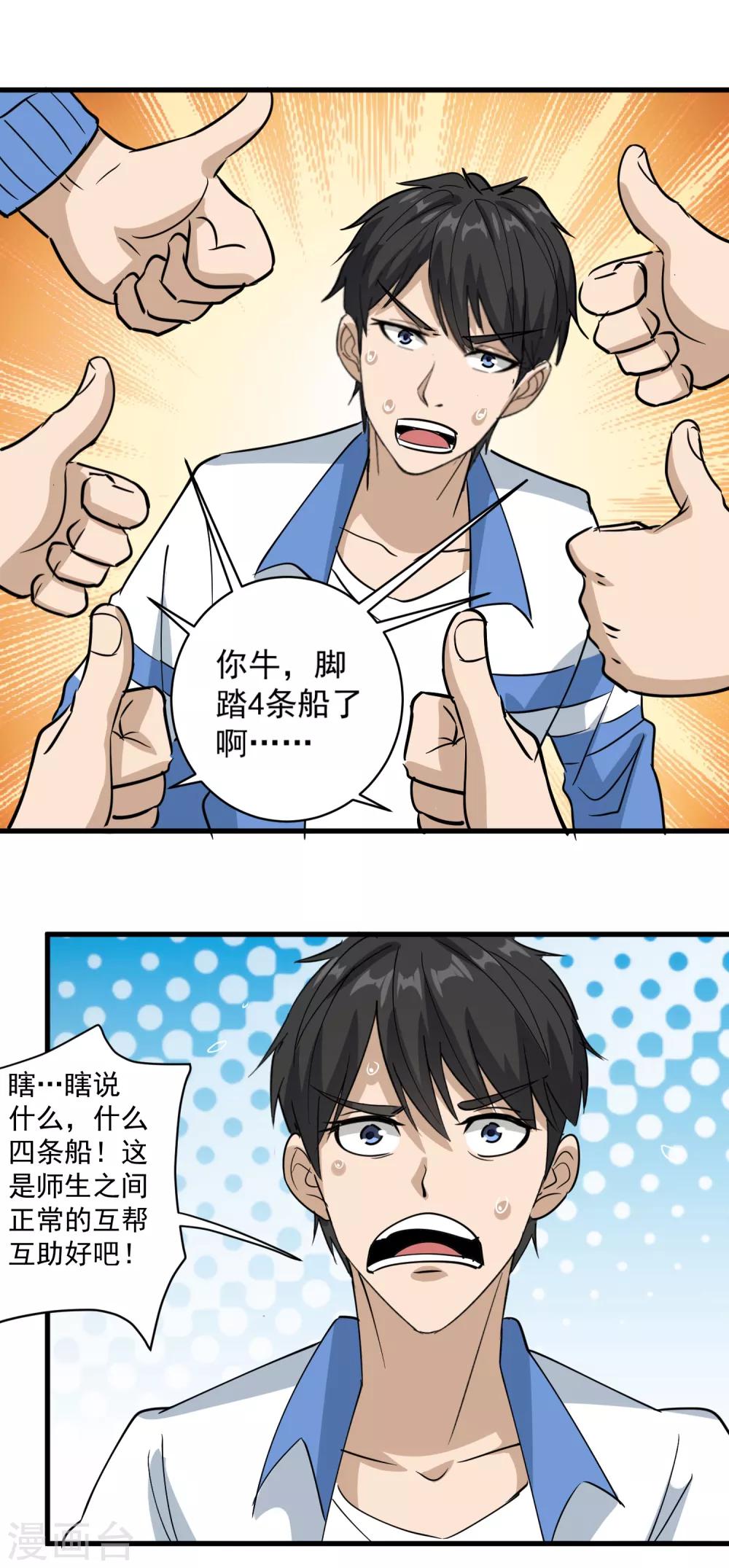 第78话 沙亮来电8