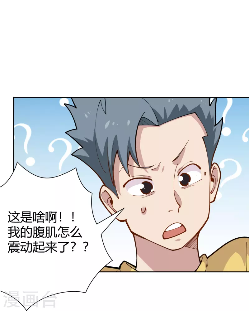 第291话 腹肌11