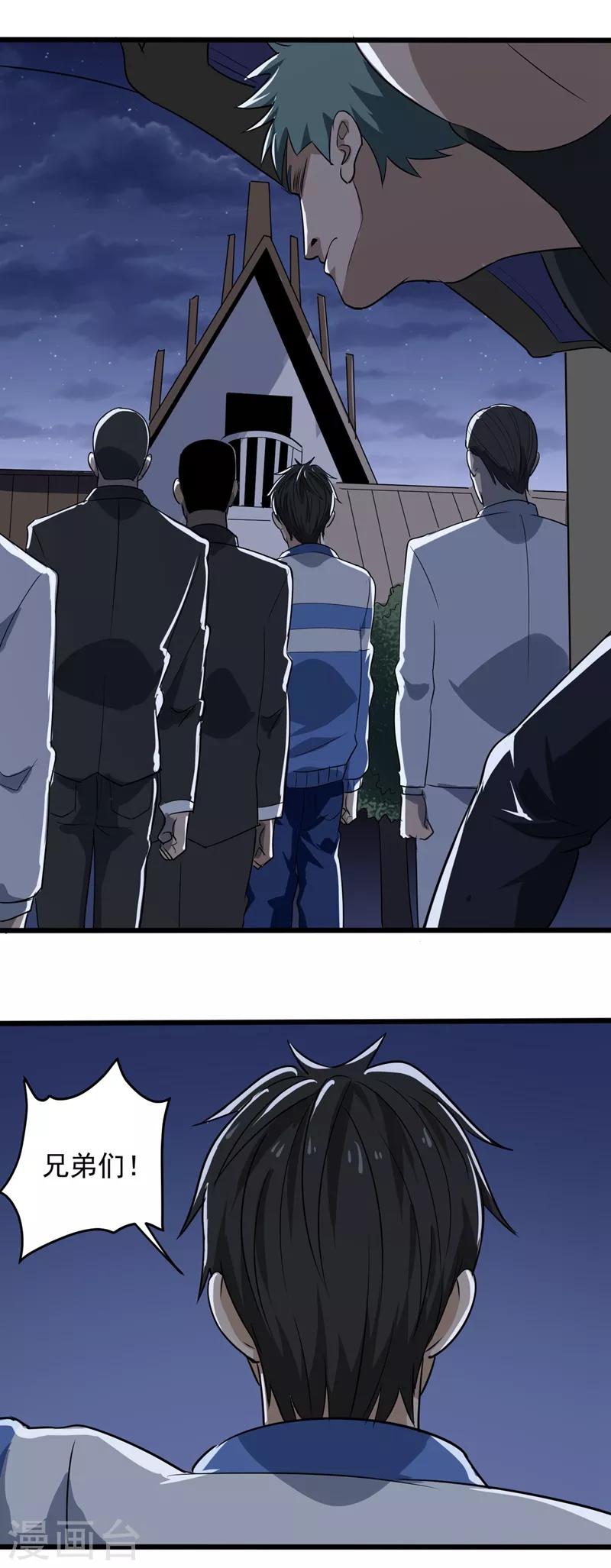 第88话 攻进去20